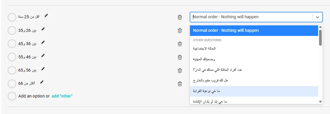 Question builder — per-answer branching logic dropdown with destination questions